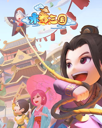 水煮三国