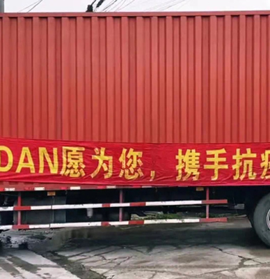 温暖有光，DAN再捐赠20吨物资，助力战疫