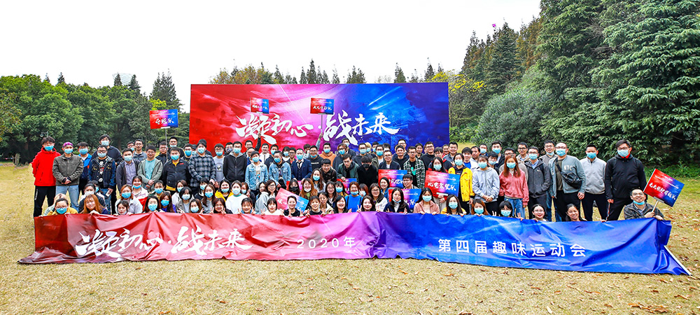 丰富多彩的团建活动