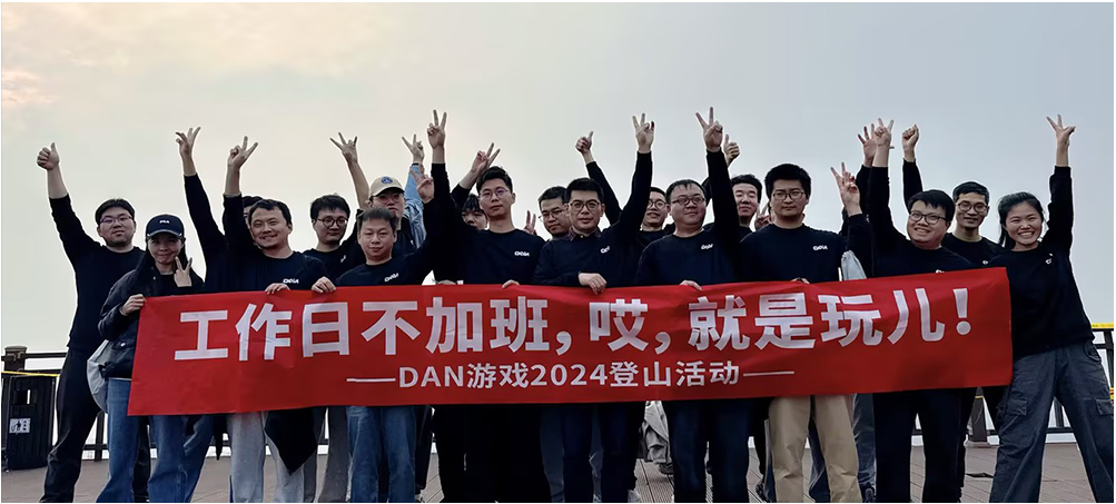 丰富多彩的团建活动