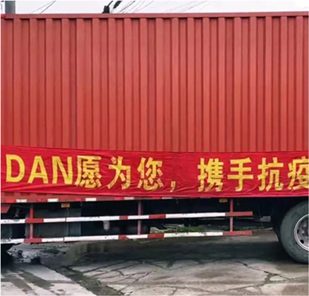 温暖有光，DAN再捐赠20吨物资，助力战疫